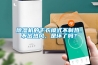 恒溫恒濕箱原理出現的問題如何解決？
