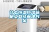 位置有講究 家中除濕機擺哪兒更合適？