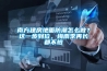 南方建房地面防潮怎么做？這一步到位，梅雨季再長都不怕
