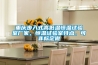 重慶步入式高低溫恒溫試驗(yàn)室廠家，恒溫試驗(yàn)室特點(diǎn)，可非標(biāo)定做