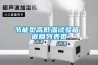 家具除濕機運輸合同