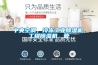 中央空調，冷凍工業除濕機，工程除濕機，管