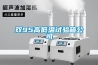 新風除濕能解決的問題