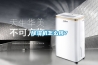 山東大連工業除濕機維修