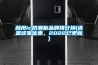 可程式恒溫恒濕試驗箱(FSG-3540)