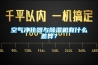 東營轉輪除濕機-轉輪除濕機品牌-安適德通風設備(推薦商家)