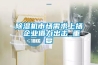 無線除濕智能系統的制作方法