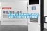 SGP塑料干燥除濕機