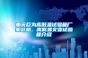 工業(yè)品牌除濕機(jī)報價