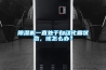 除濕機一直處于自動化霜狀態(tài)，該怎么辦？