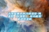 柜機式白色除濕機系列20KG／H
