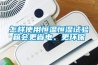煙葉倉庫除濕機，做好煙葉倉庫防潮防止霉變