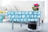 家用空調可否代替家用除濕機？？