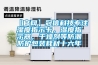 【官網(wǎng)】冠信科技專注濕度指示卡，濕度指示器，干燥劑等防潮防護包裝耗材十六年