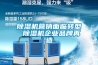 除濕機營銷面臨轉型 除濕機企業(yè)品牌再造