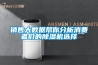 在應用工業除濕機時有哪些注意事項？_重復