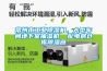 一樓和地下室防潮全攻略，建議收藏！_重復