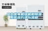 風力發電機組機艙除濕系統及方法與流程