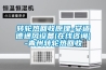 定西吊頂式新風空調機組