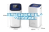商用除濕機銷售廠家_＊＊工業除濕機_