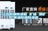 【CBD迷你倉】蘇州橋倉 智能微信看倉 恒溫恒濕 送保險