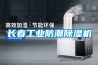 平?jīng)龅蹴斒叫嘛L(fēng)空調(diào)機組