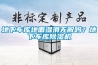 超聲波霧化加濕器在紡織行業應用