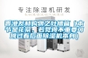 香港友和購物之吐槽篇（本節是花絮，若覺得不重要可跳過看后面除濕機本身）