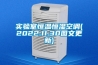 電動超微霧化機，超低容量電動噴霧器械