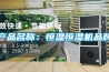 吊裝吸頂式新風除濕機，吊裝式中央新風除濕一體機