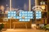 抽濕機(jī)生產(chǎn) 地下室除濕機(jī)公司