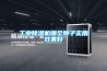 一種用于直流電源柜的智能除濕裝置的制作方法