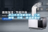 大型恒溫恒濕試驗箱品牌有哪些？