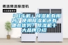 「戰斗機」除濕機有用嗎？使用除濕機還有哪些優勢？除濕機十大品牌介紹