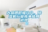 大品牌積極介入，除濕機行業競爭格局初現