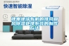 鋰電池涂布機的排風回風除濕處理系統的制作方法