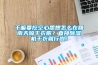干嘛要挖空心思想怎么在回南天晾干衣服？直接除濕機干衣就行啦！